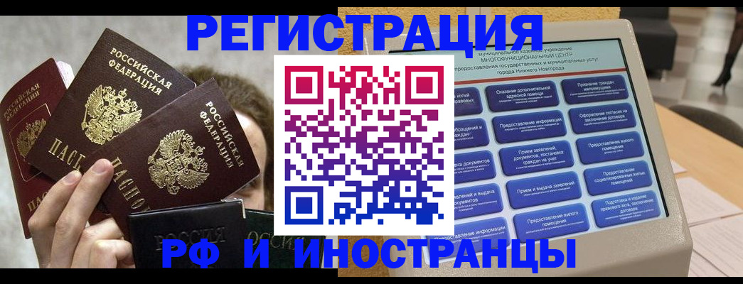 прописка в Тырныаузе